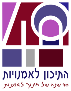 לוגו תיכו ןלאמנויות