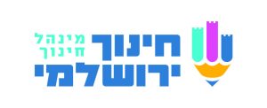 עיריית-ירושליים_לוגו-חינוך-ירושלמי-עברית-1024x415